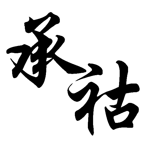 財團法人臺中市西屯張廖家廟 承祜堂